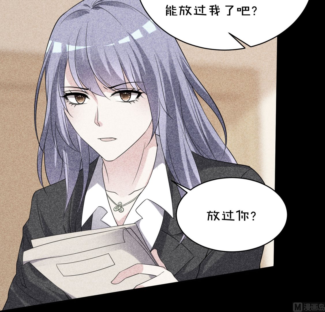🍘我被总裁黑上了 第358话 第4页