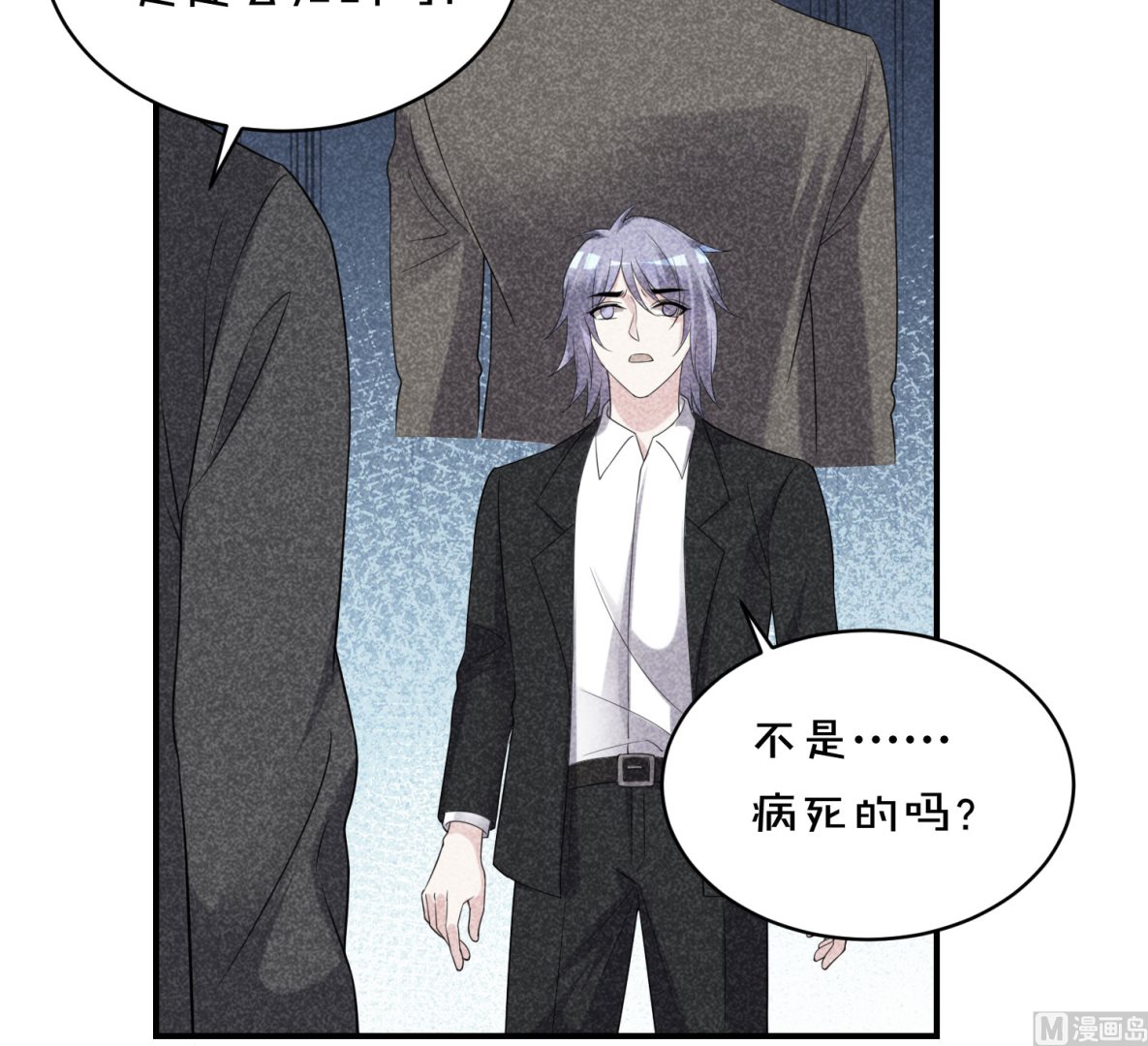 🍘我被总裁黑上了 第358话 第7页