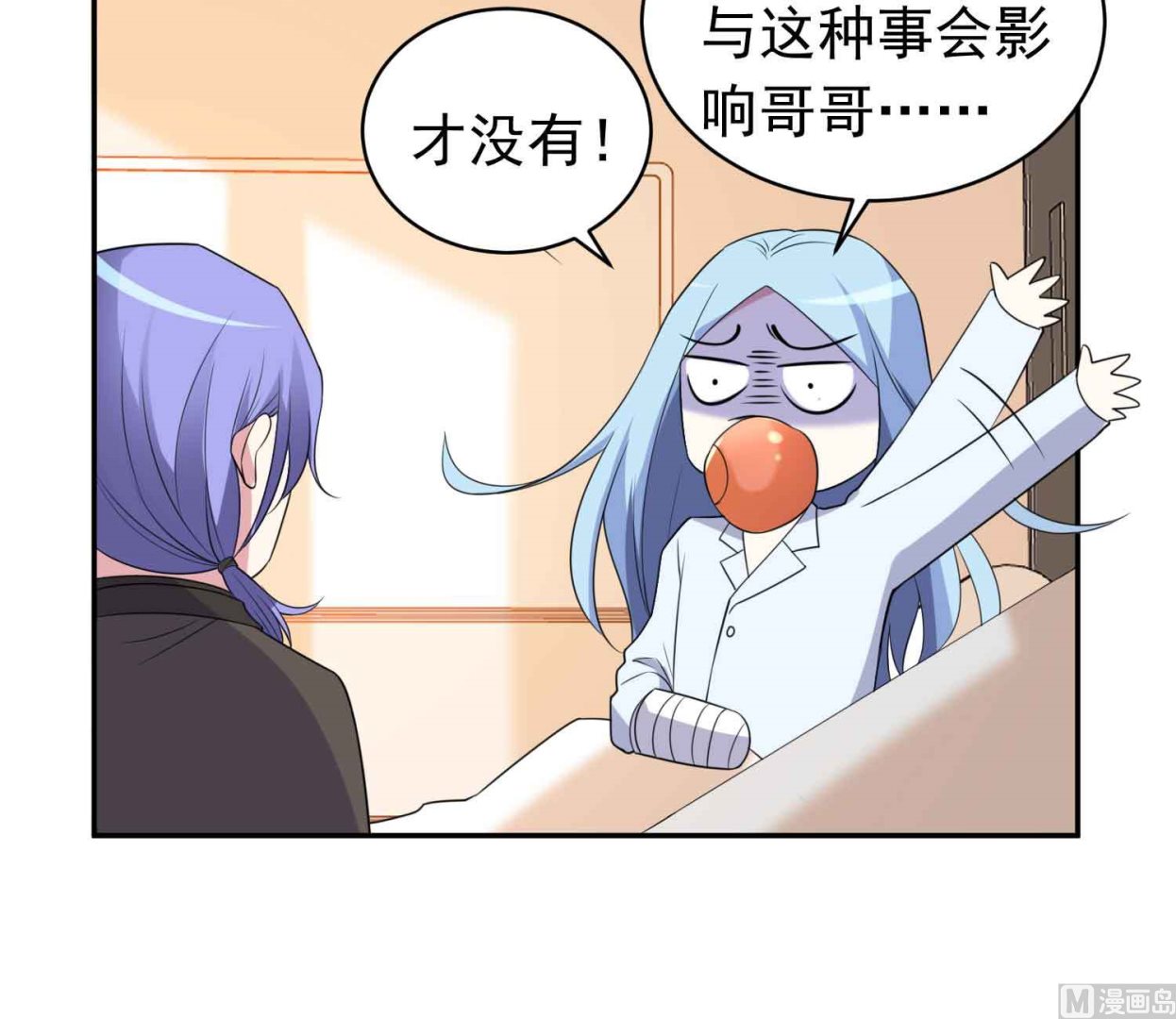 🍘我被总裁黑上了 第360话 第14页