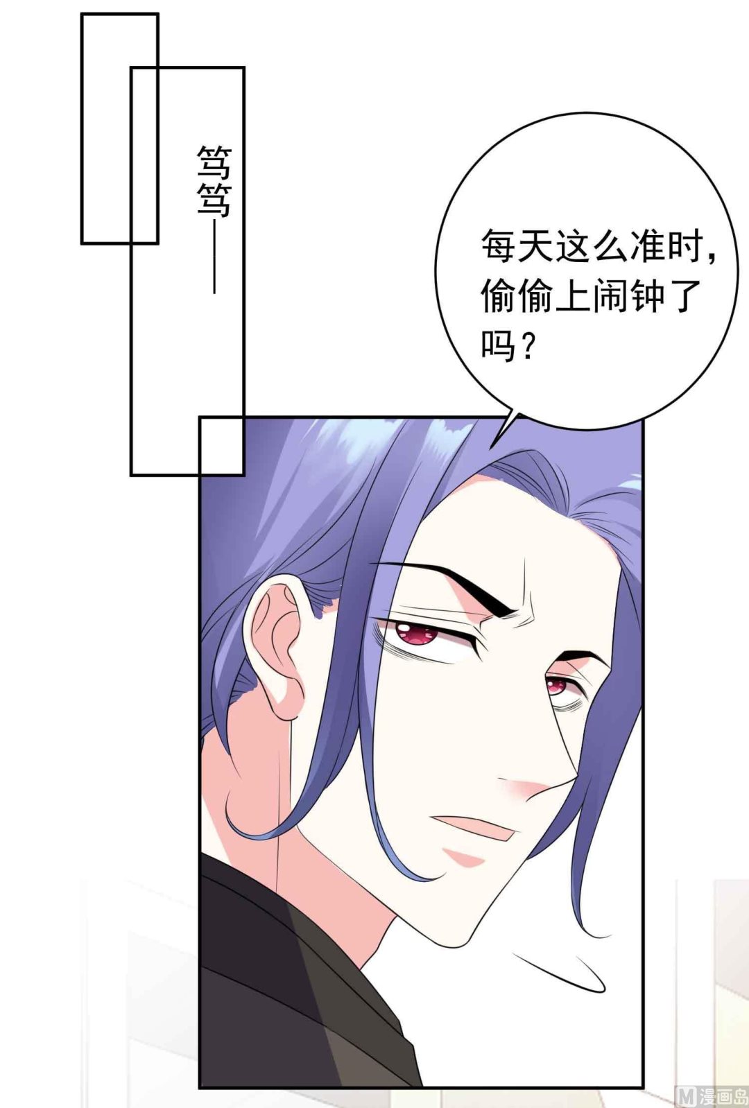 🍘我被总裁黑上了 第360话 第15页