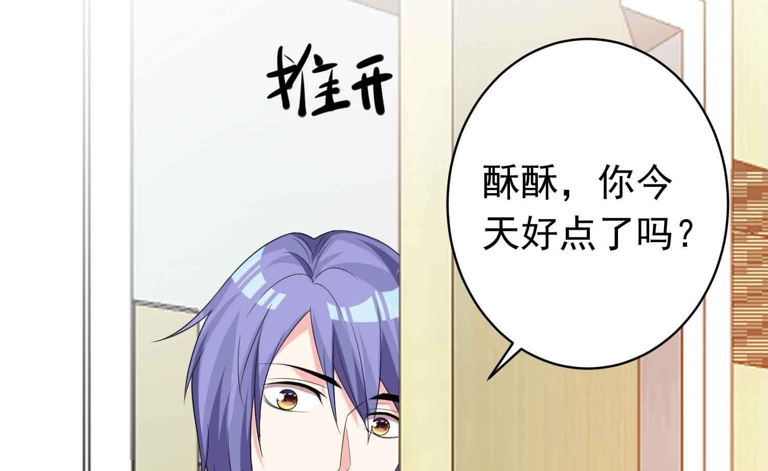 🍘我被总裁黑上了 第360话 第16页