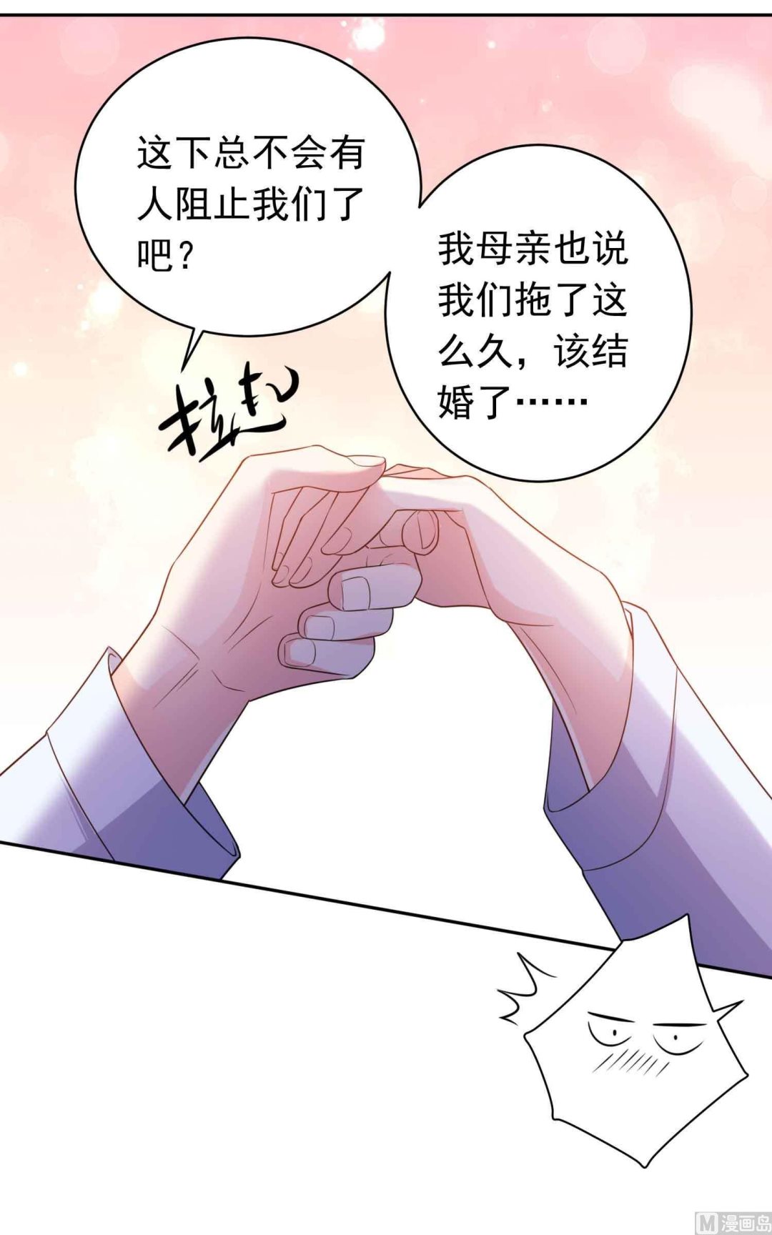 🍘我被总裁黑上了 第360话 第20页
