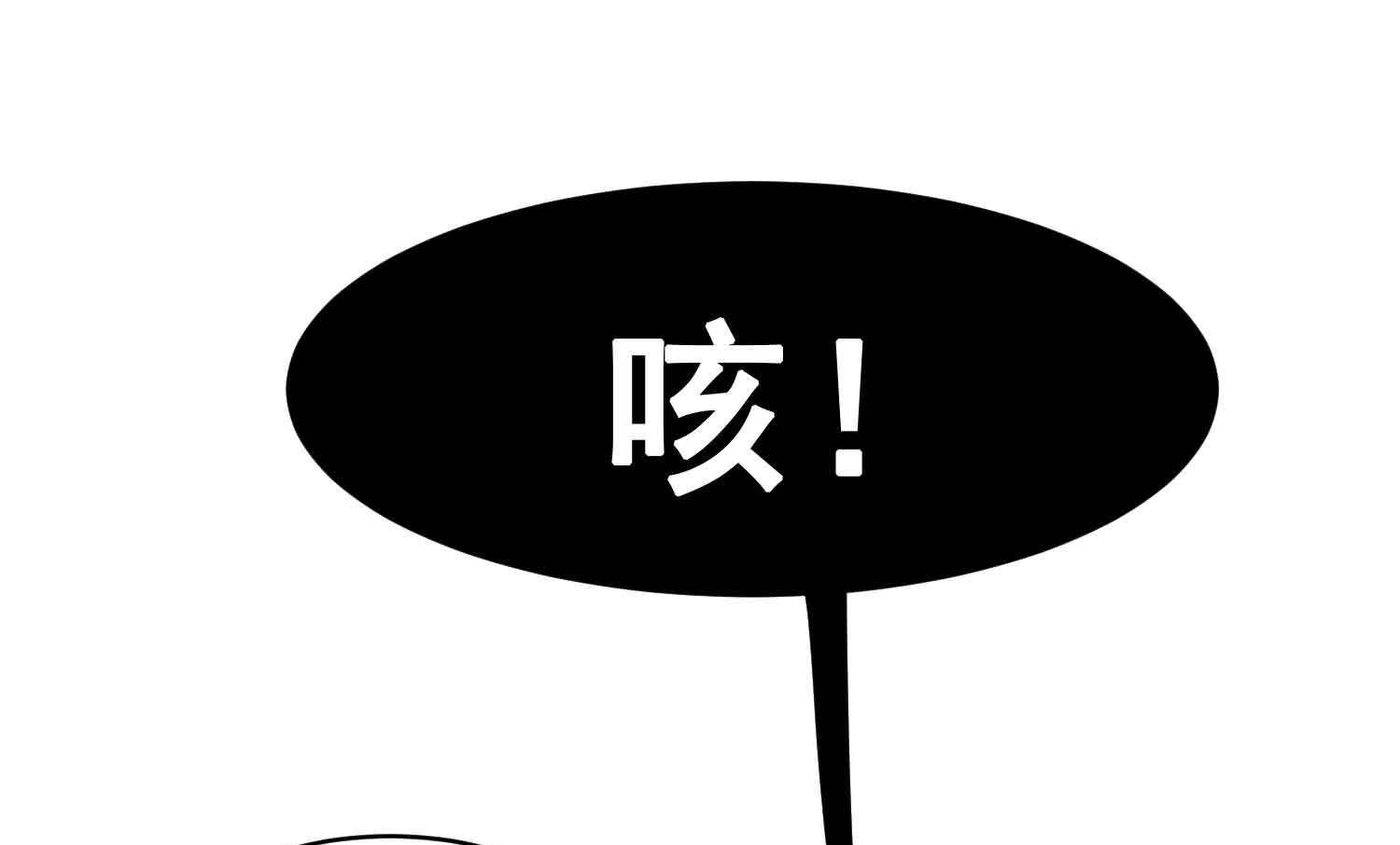 🍘我被总裁黑上了 第360话 第21页