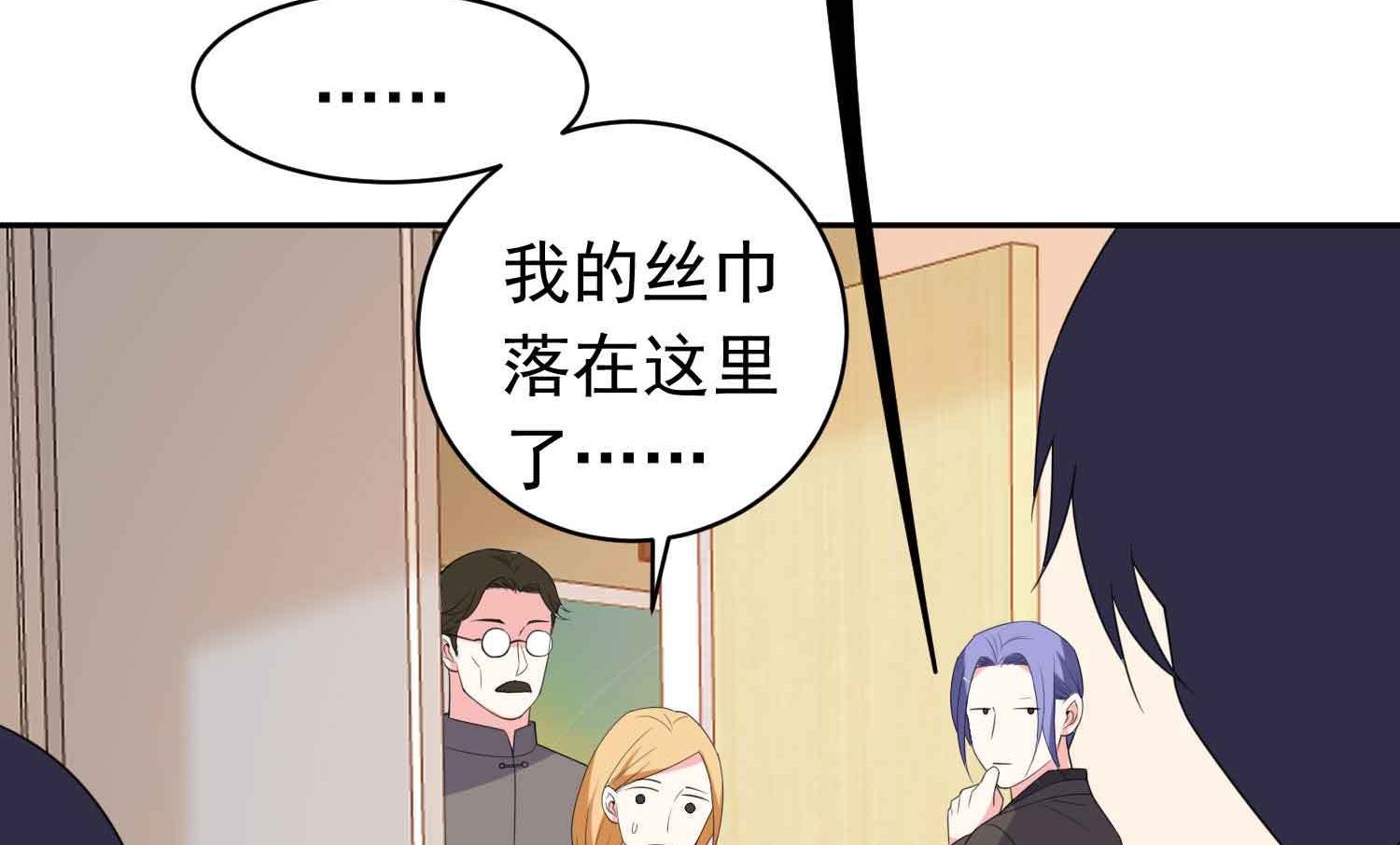 🍘我被总裁黑上了 第360话 第22页