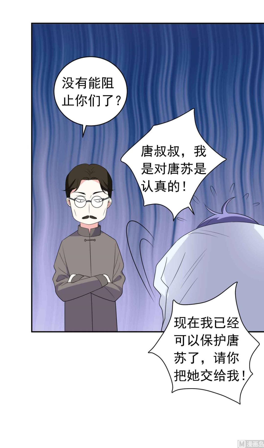 🍘我被总裁黑上了 第360话 第24页