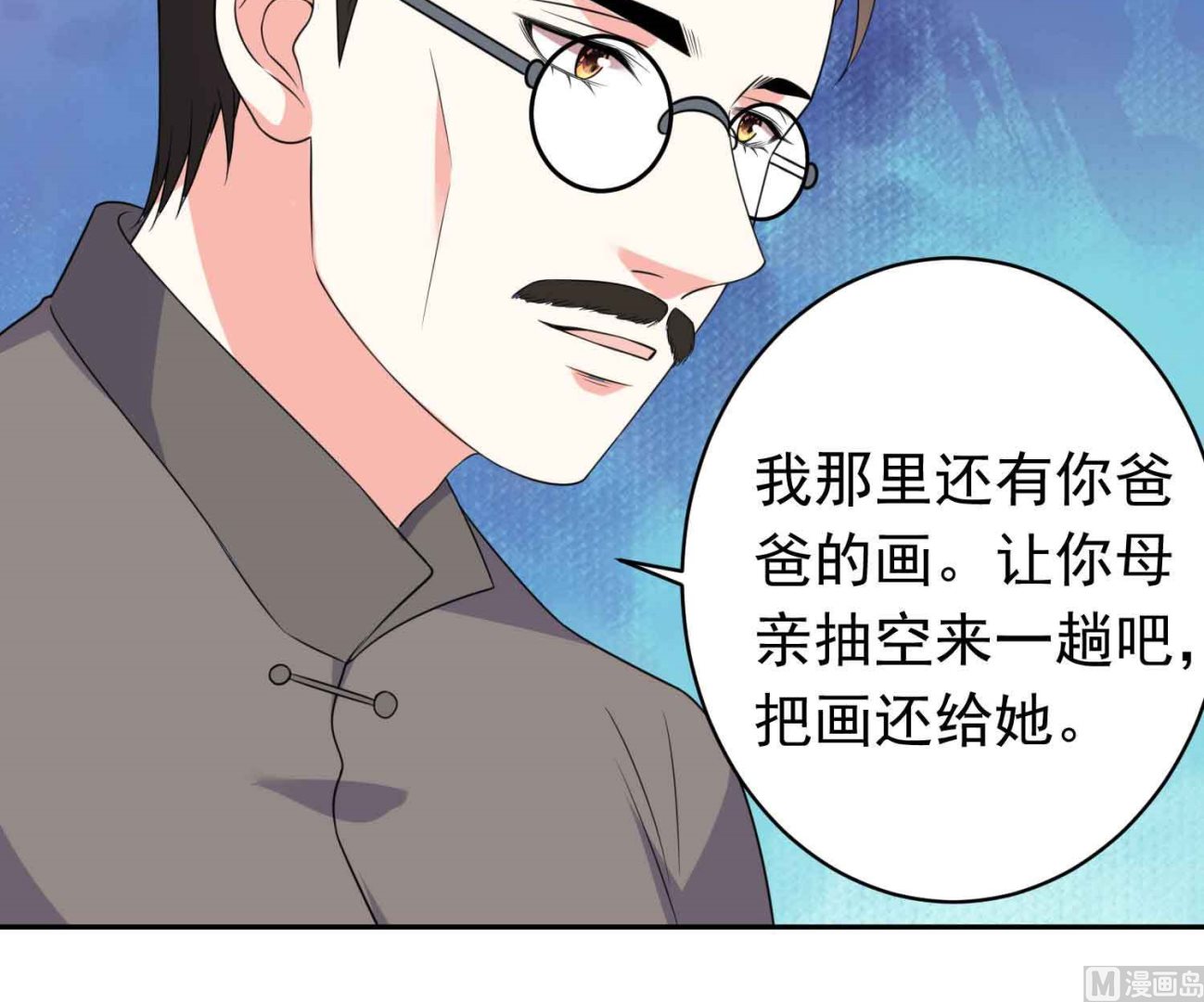 🍘我被总裁黑上了 第360话 第28页