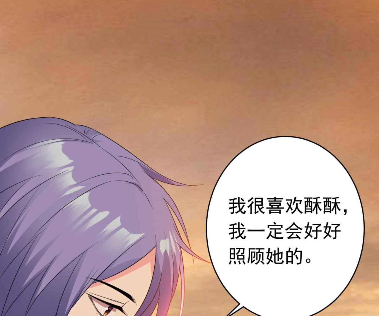 🍘我被总裁黑上了 第360话 第40页