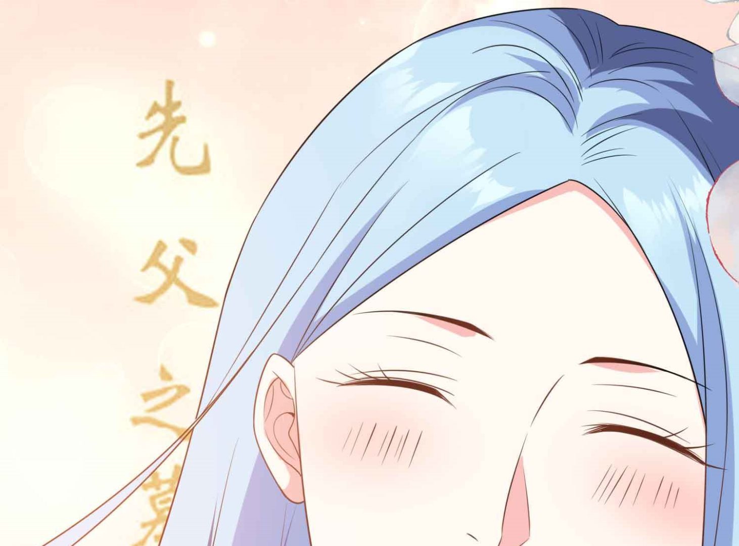 🍘我被总裁黑上了 第360话 第43页