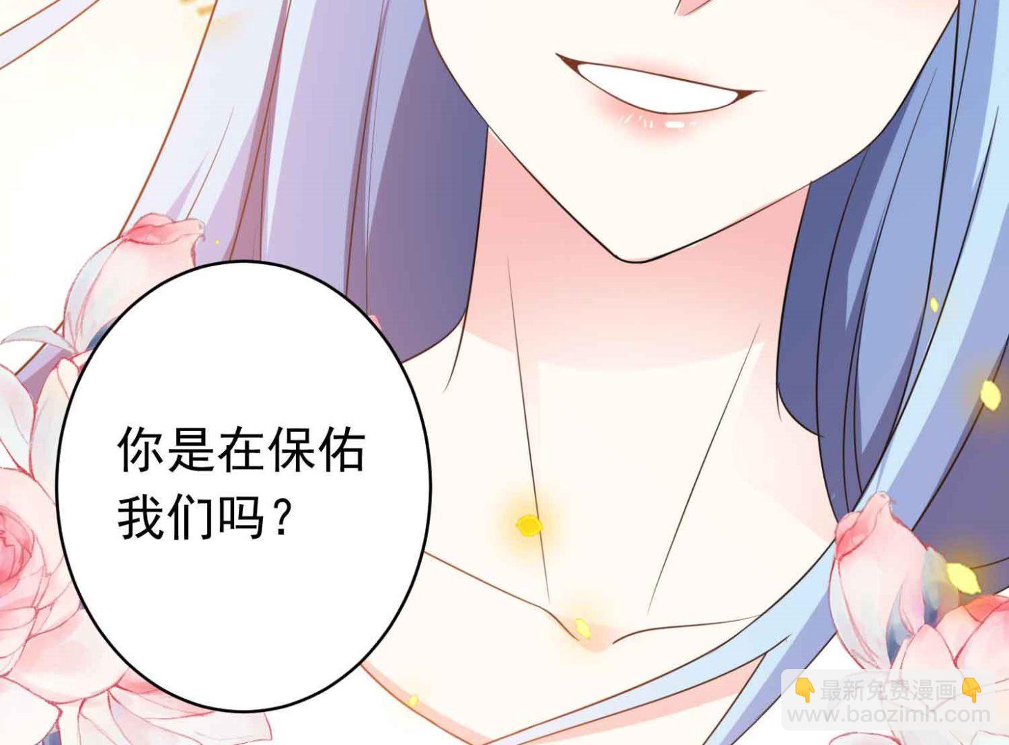 🍘我被总裁黑上了 第360话 第44页