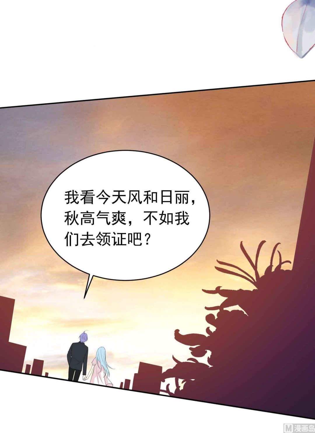 🍘我被总裁黑上了 第360话 第46页