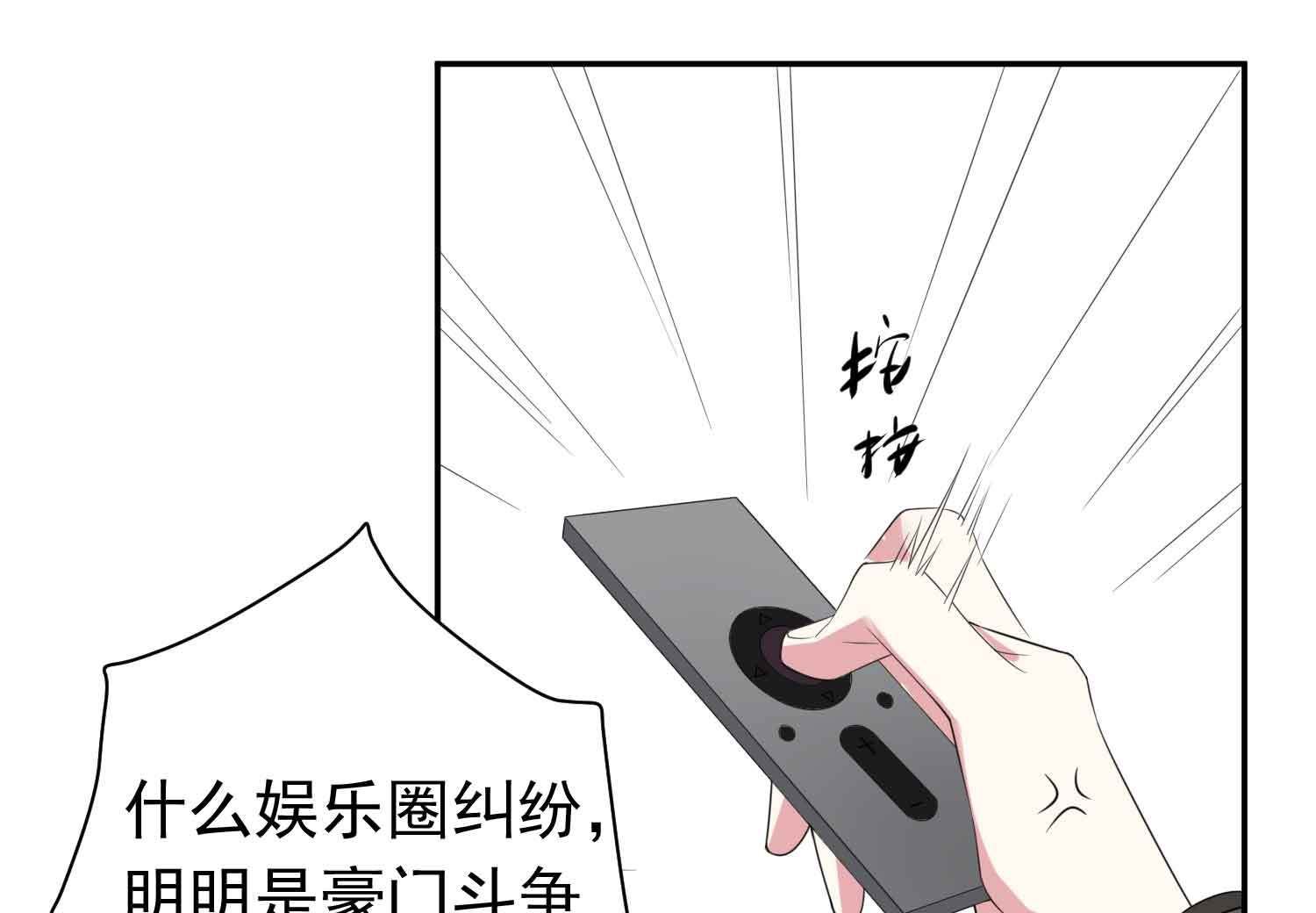 🍘我被总裁黑上了 第360话 第5页