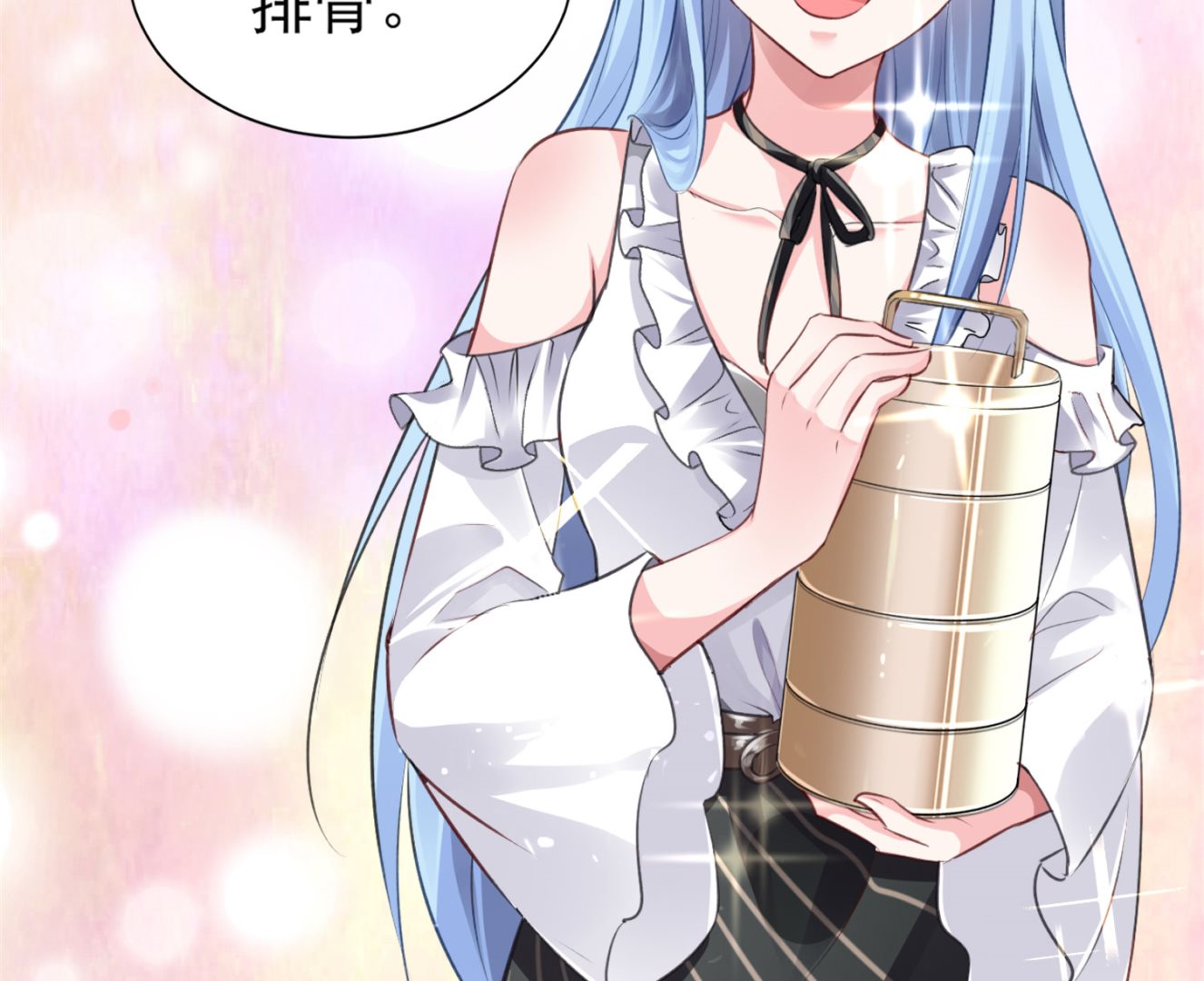 🍘我被总裁黑上了 第362话 第10页