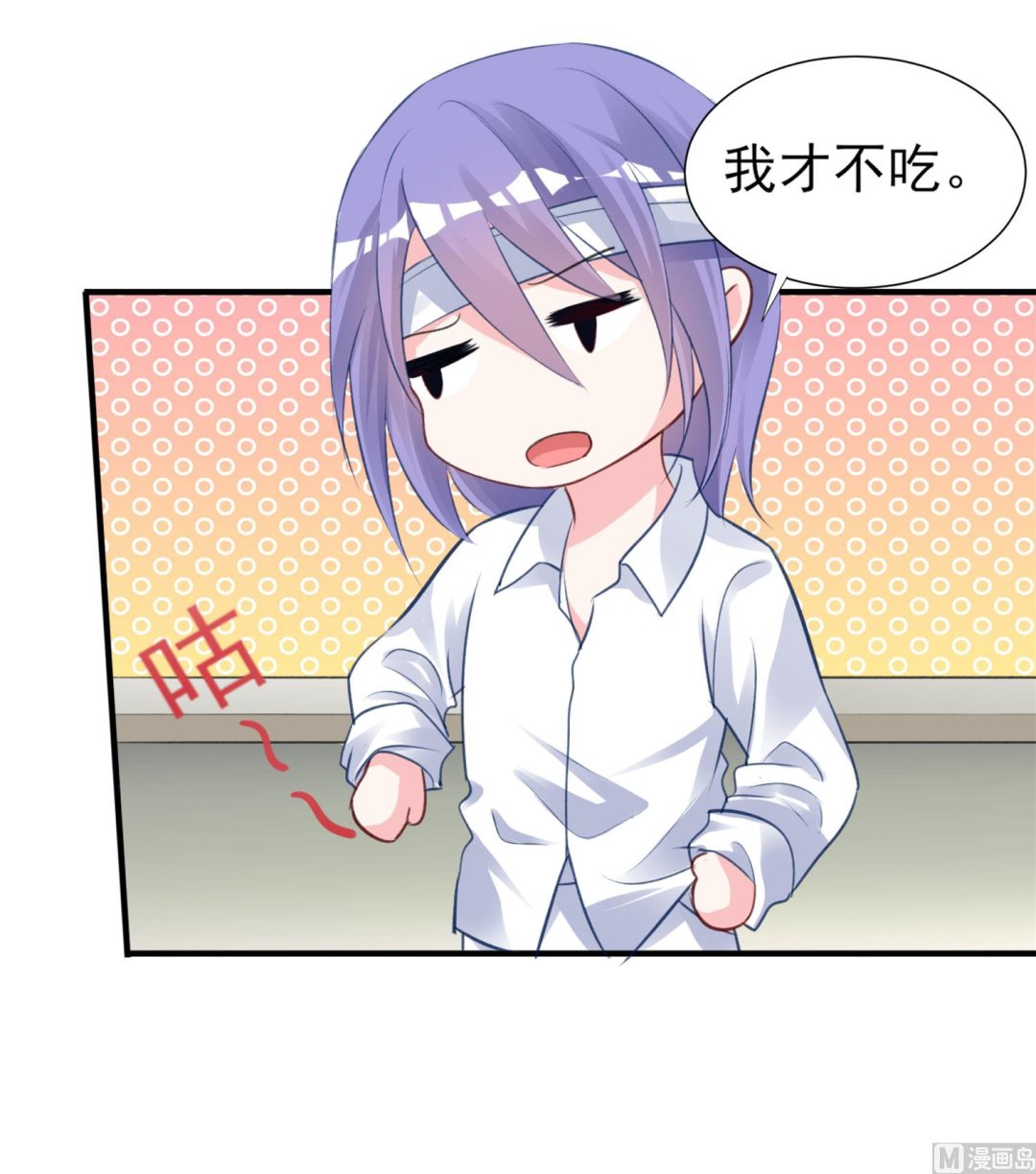 🍘我被总裁黑上了 第362话 第13页