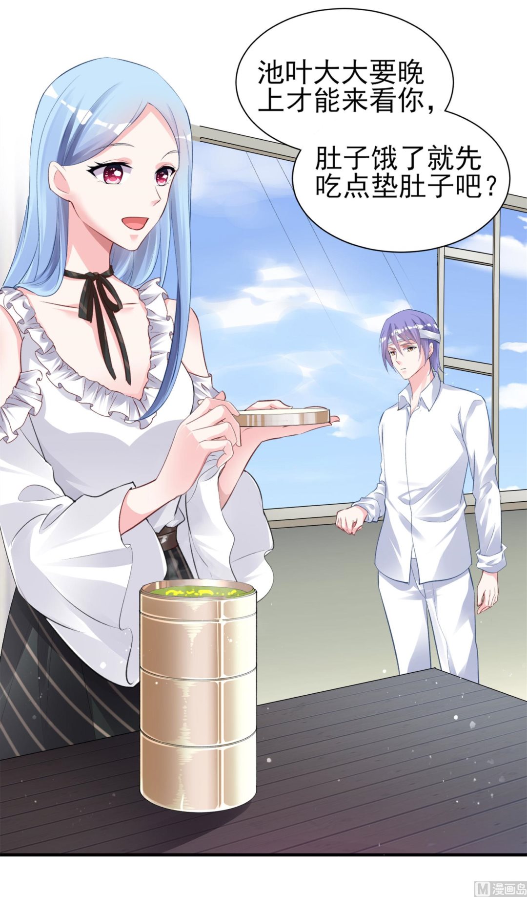 🍘我被总裁黑上了 第362话 第14页