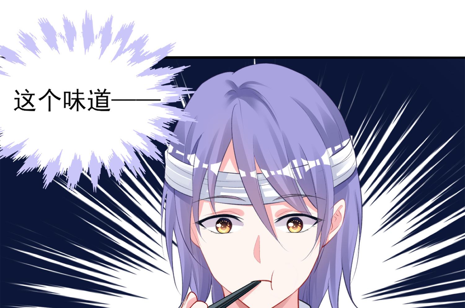 🍘我被总裁黑上了 第362话 第20页