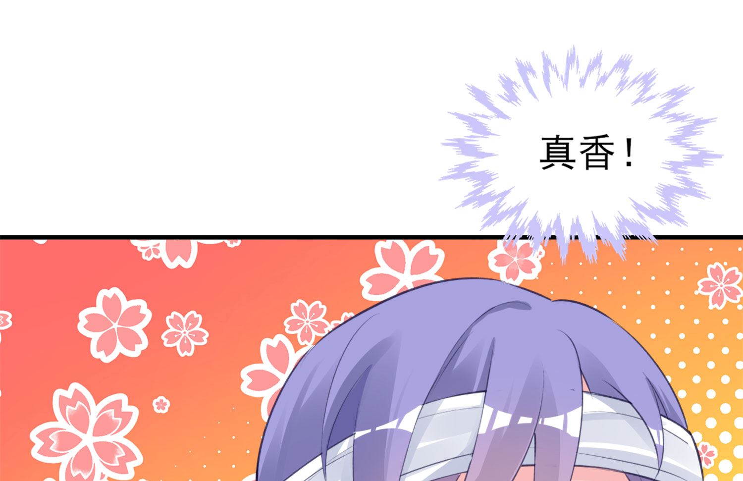 🍘我被总裁黑上了 第362话 第22页