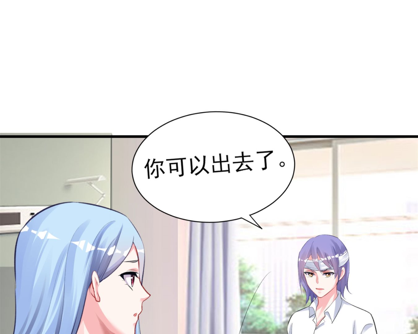 🍘我被总裁黑上了 第362话 第27页