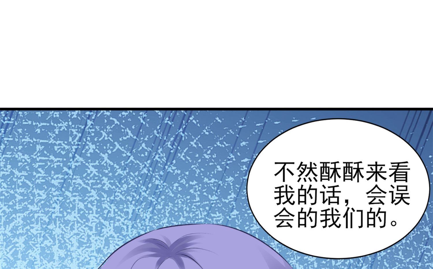 🍘我被总裁黑上了 第362话 第29页