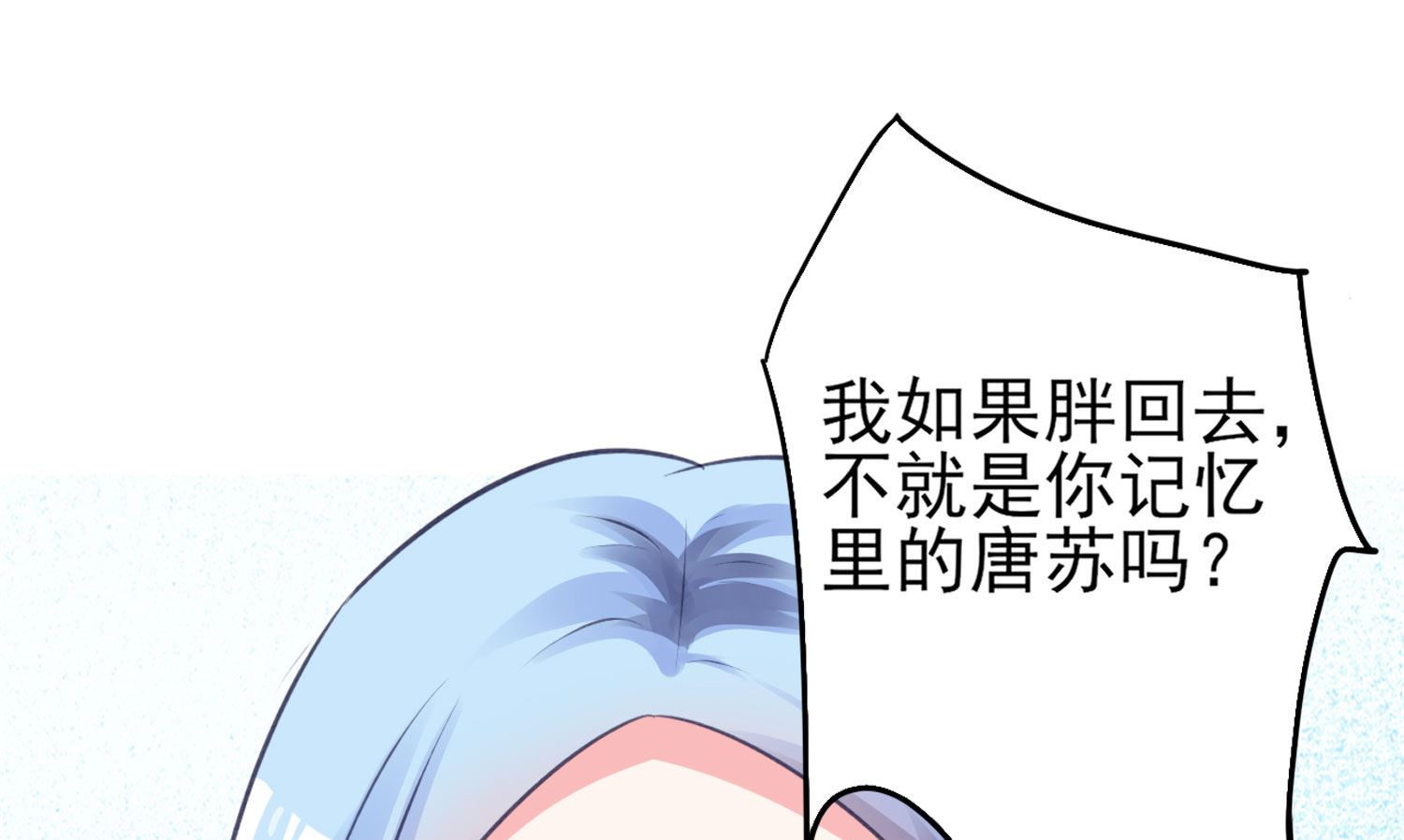 🍘我被总裁黑上了 第362话 第37页
