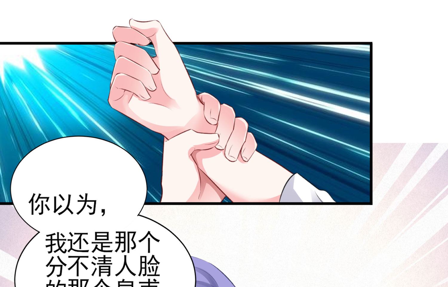 🍘我被总裁黑上了 第362话 第45页