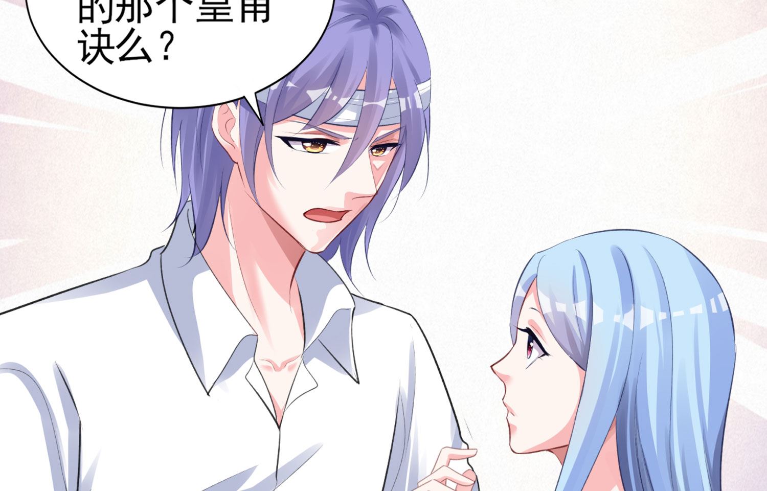 🍘我被总裁黑上了 第362话 第46页
