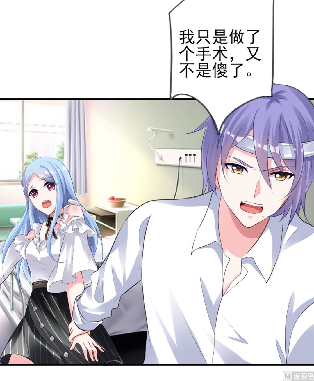 🍘我被总裁黑上了 第362话 第48页