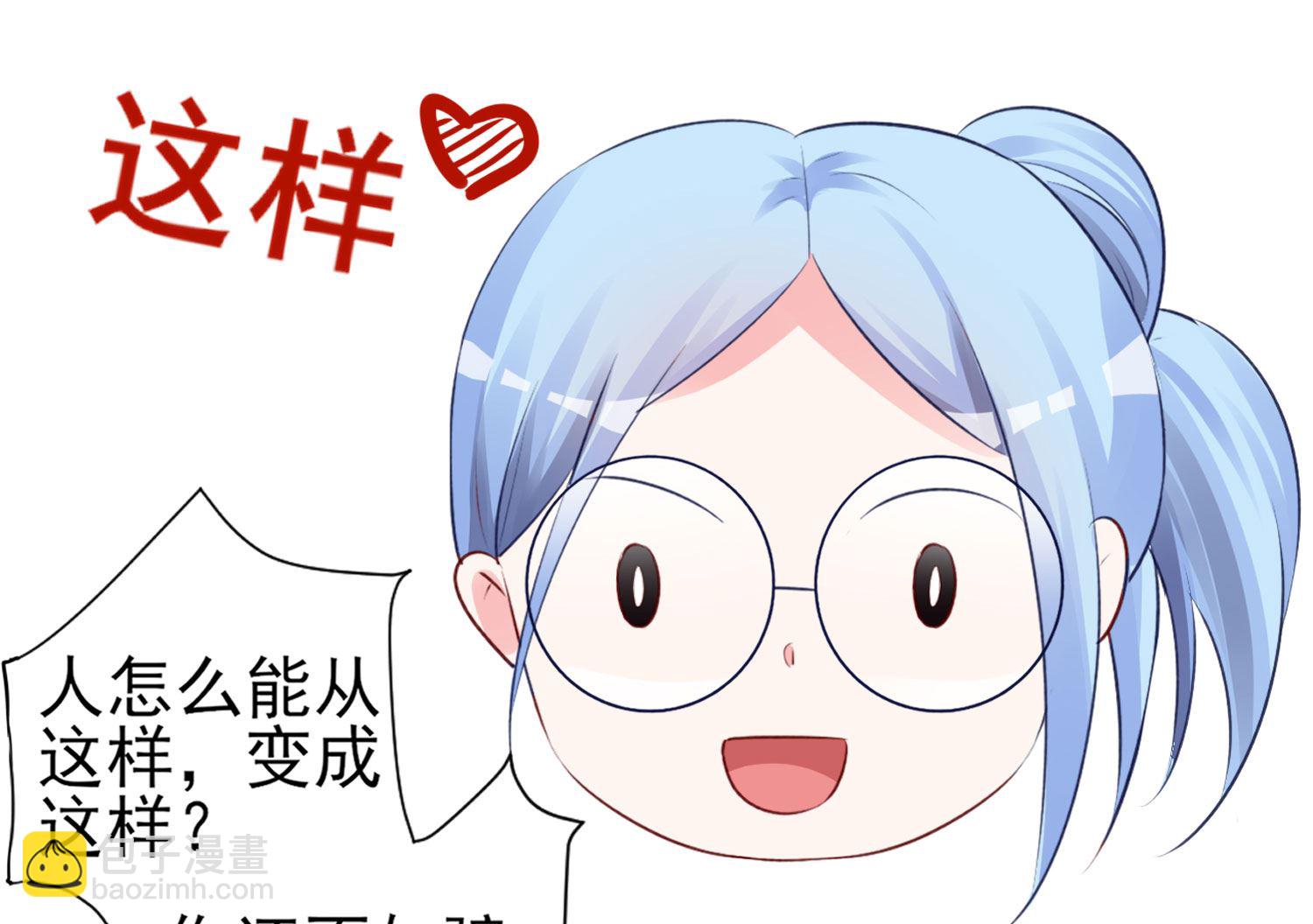 🍘我被总裁黑上了 第362话 第49页
