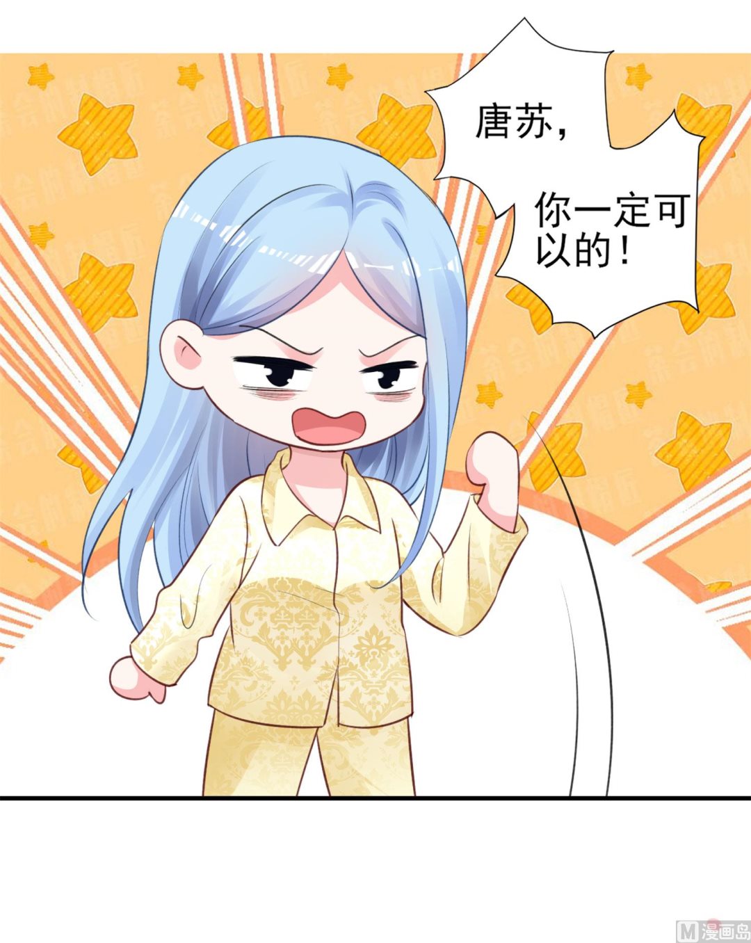 🍘我被总裁黑上了 第362话 第7页