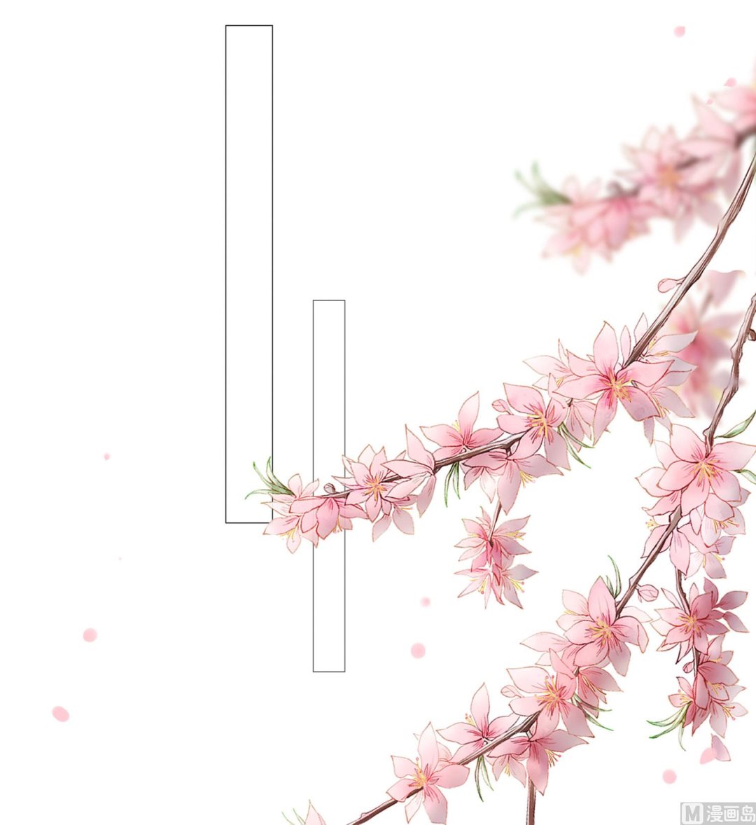 🍘我被总裁黑上了 第362话 第8页