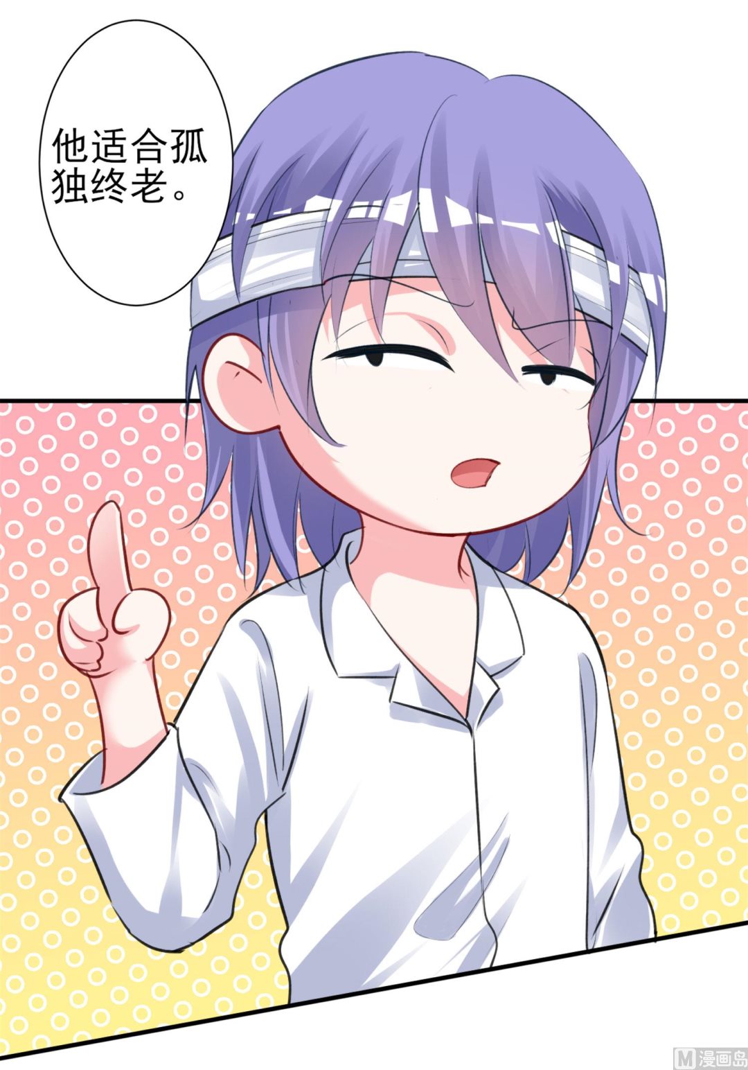🍘我被总裁黑上了 第364话 第11页