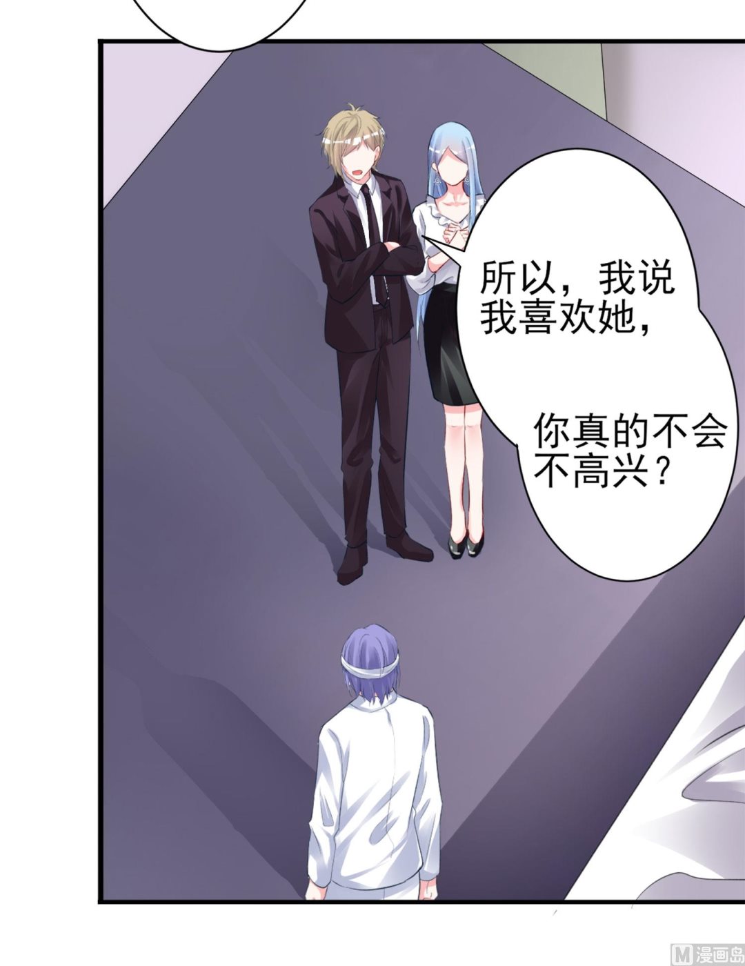 🍘我被总裁黑上了 第364话 第14页