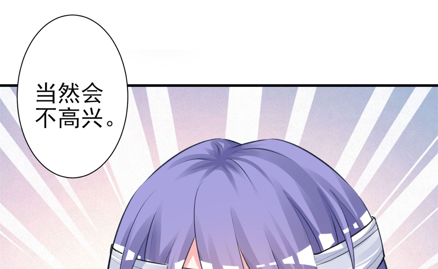 🍘我被总裁黑上了 第364话 第15页