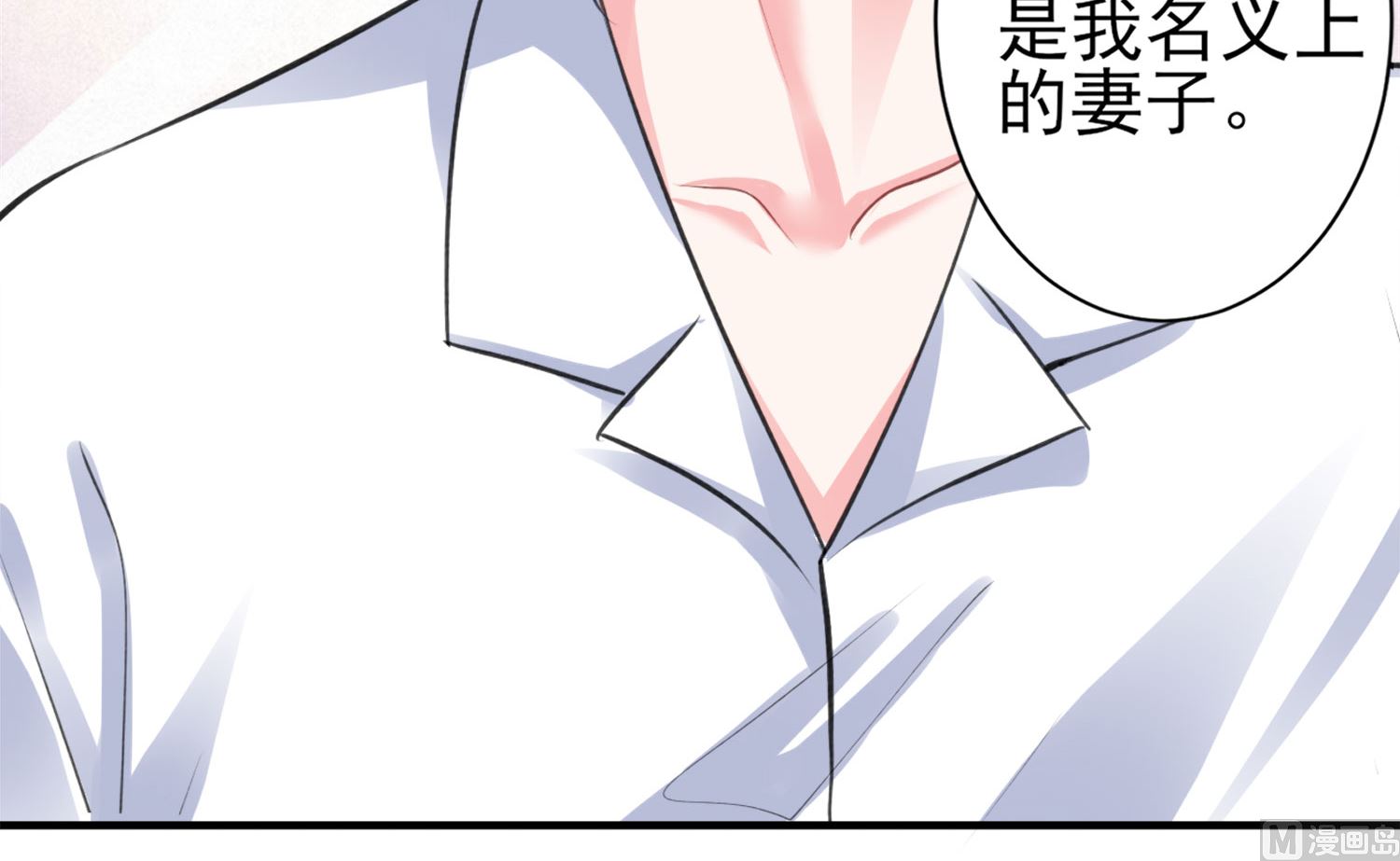 🍘我被总裁黑上了 第364话 第17页