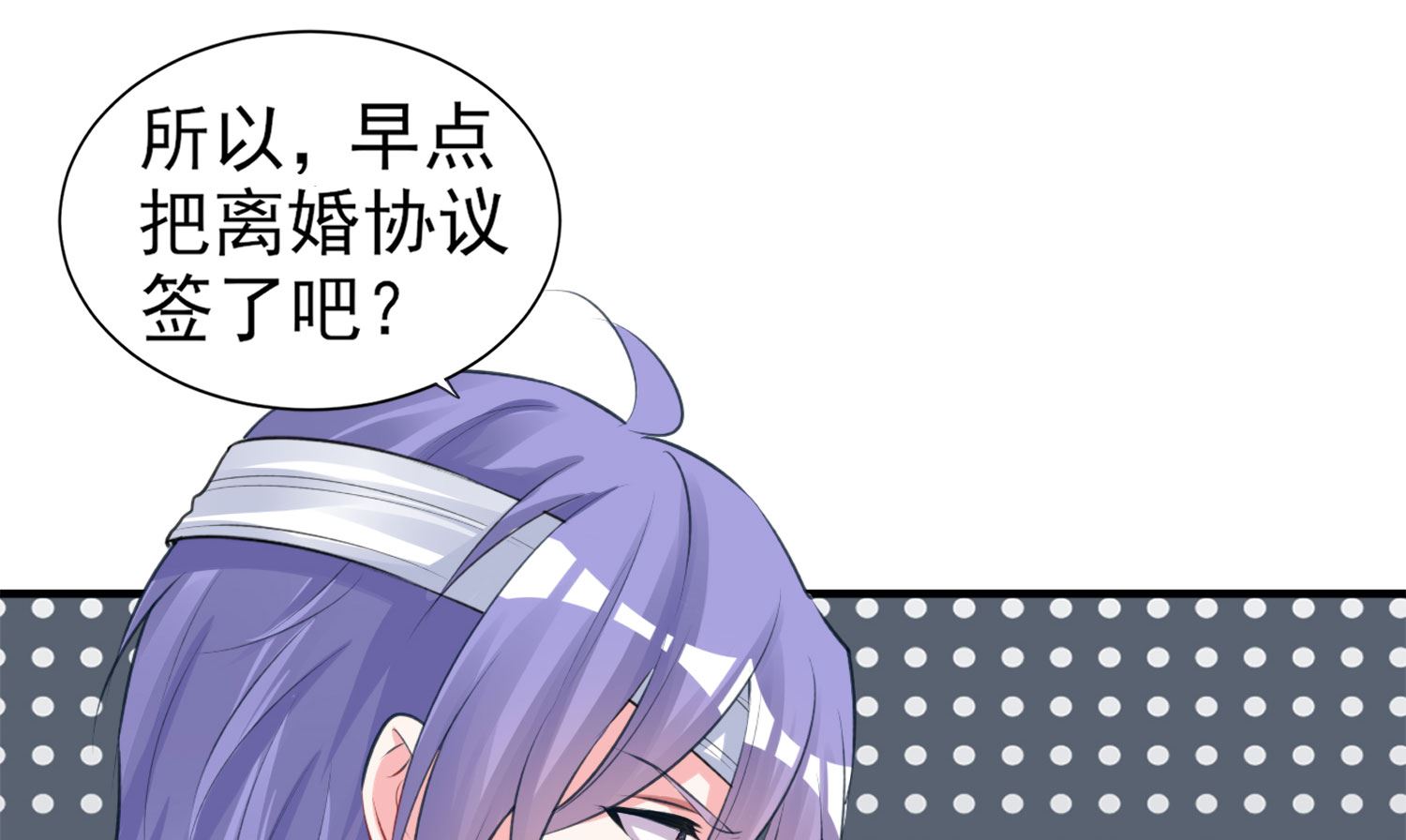 🍘我被总裁黑上了 第364话 第18页