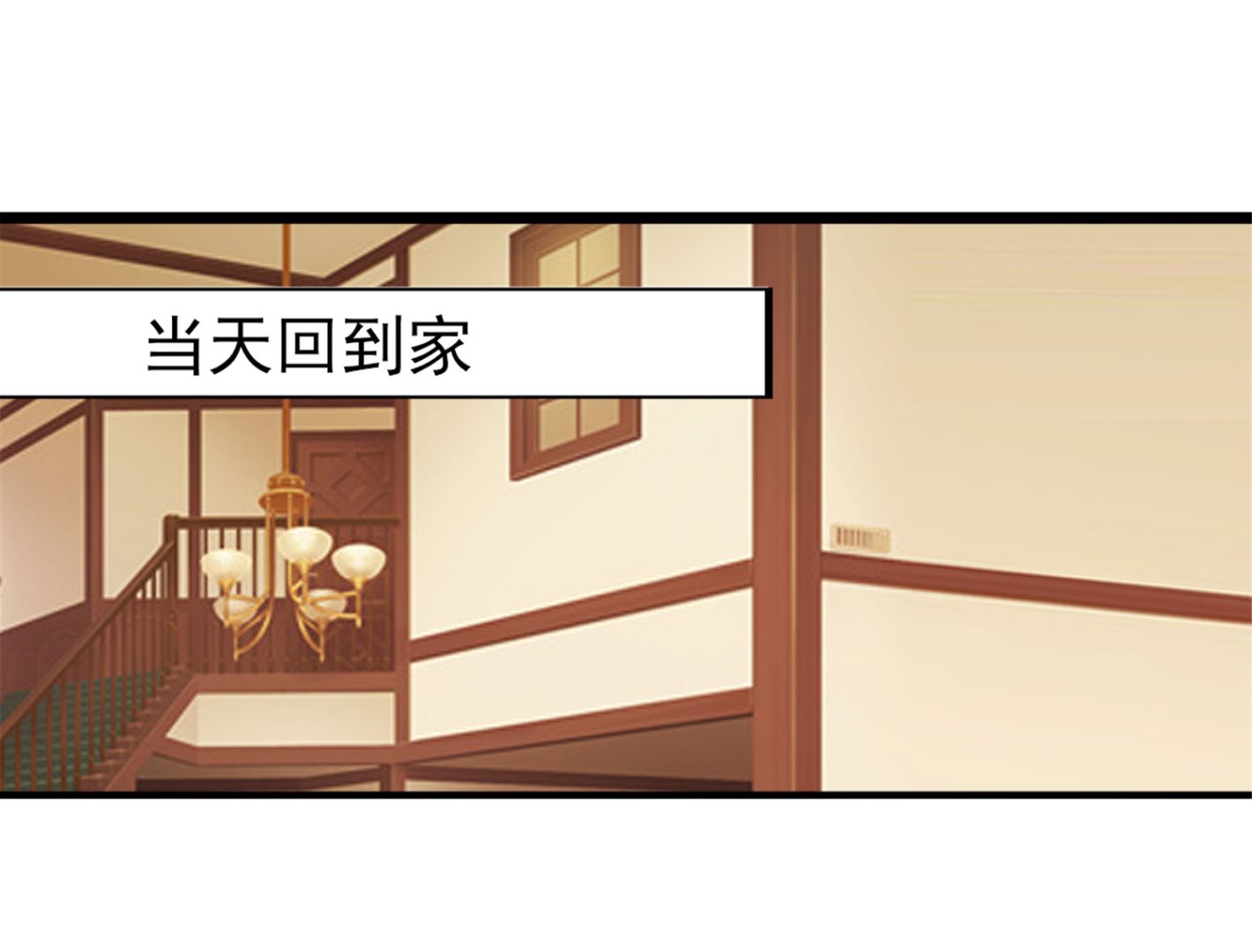 🍘我被总裁黑上了 第364话 第21页