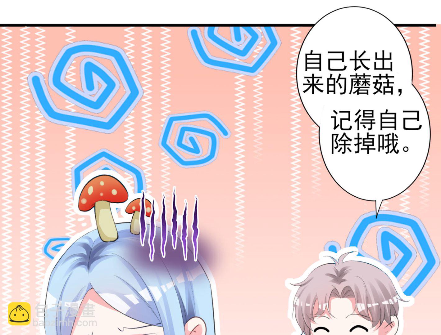 🍘我被总裁黑上了 第364话 第22页