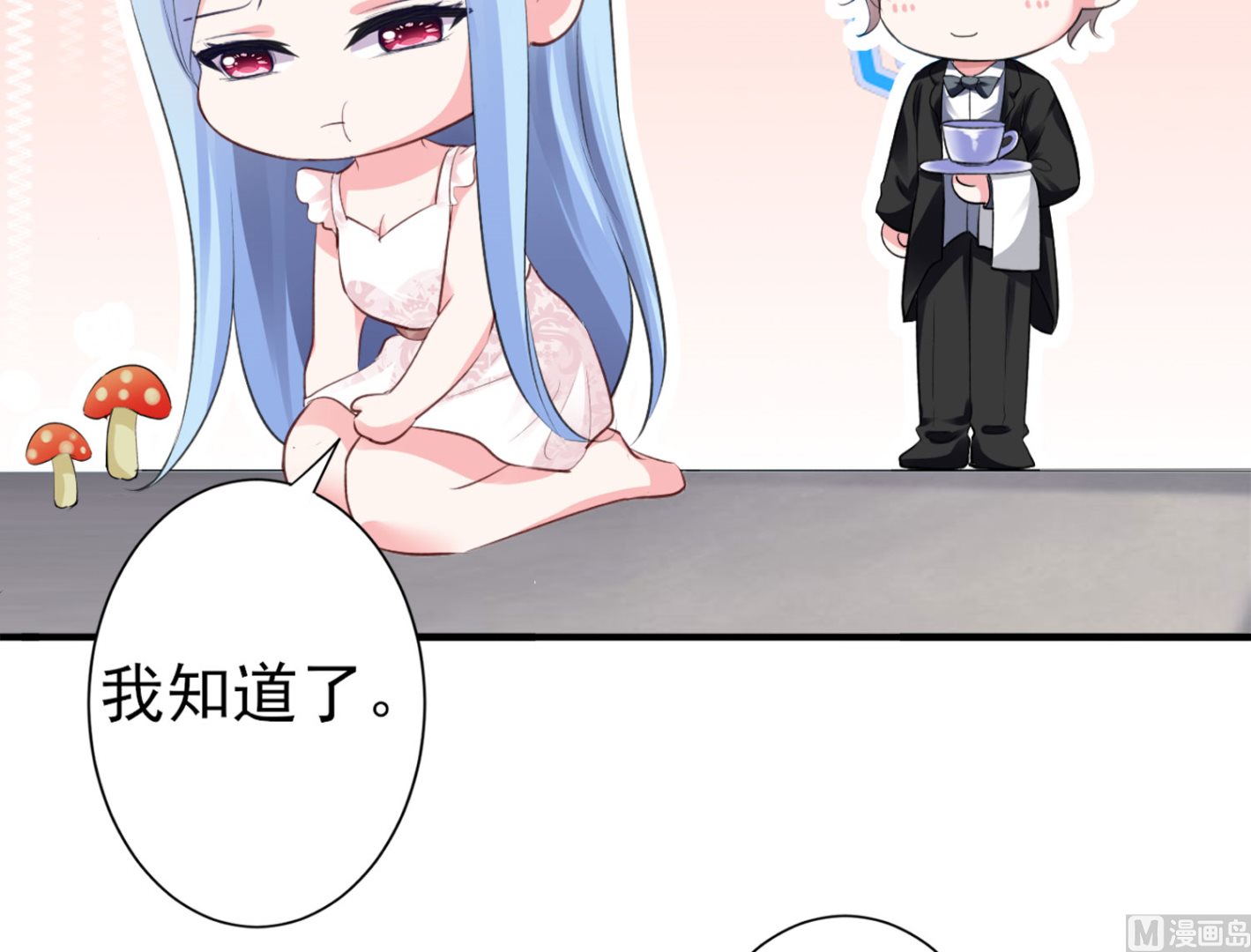 🍘我被总裁黑上了 第364话 第23页
