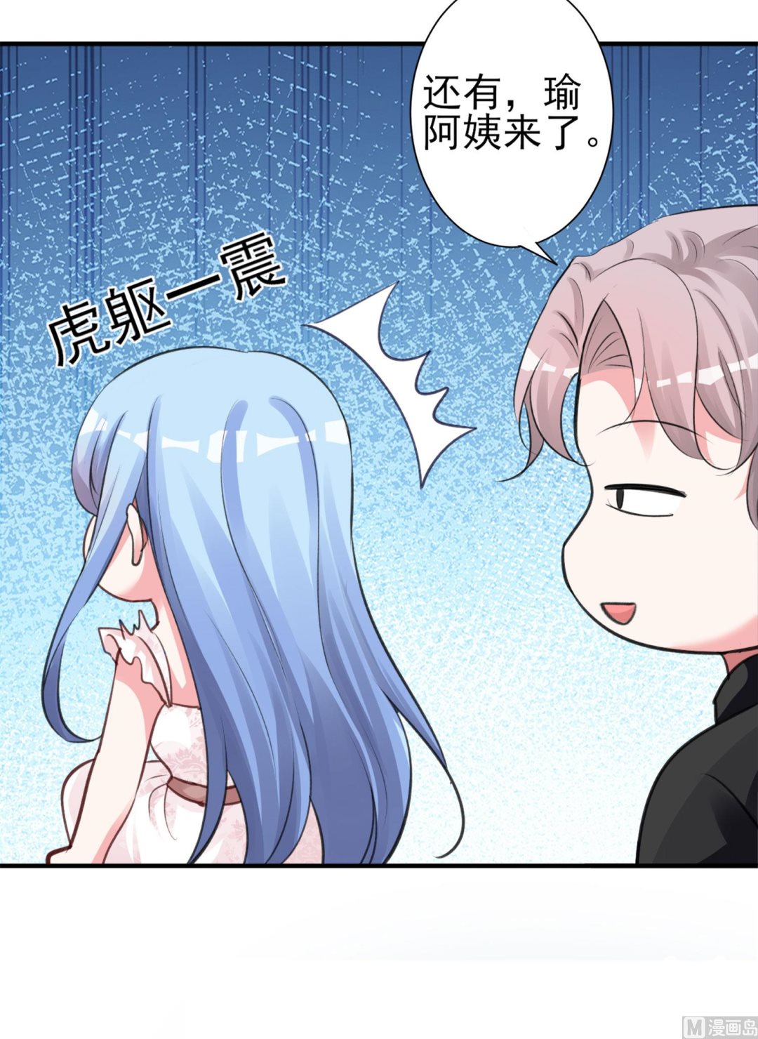 🍘我被总裁黑上了 第364话 第24页