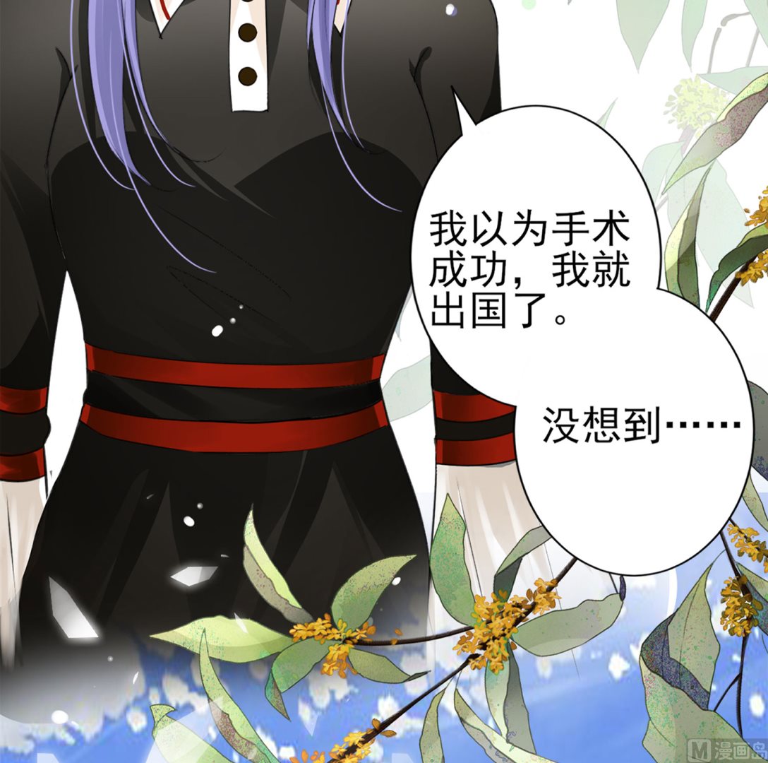 🍘我被总裁黑上了 第364话 第28页