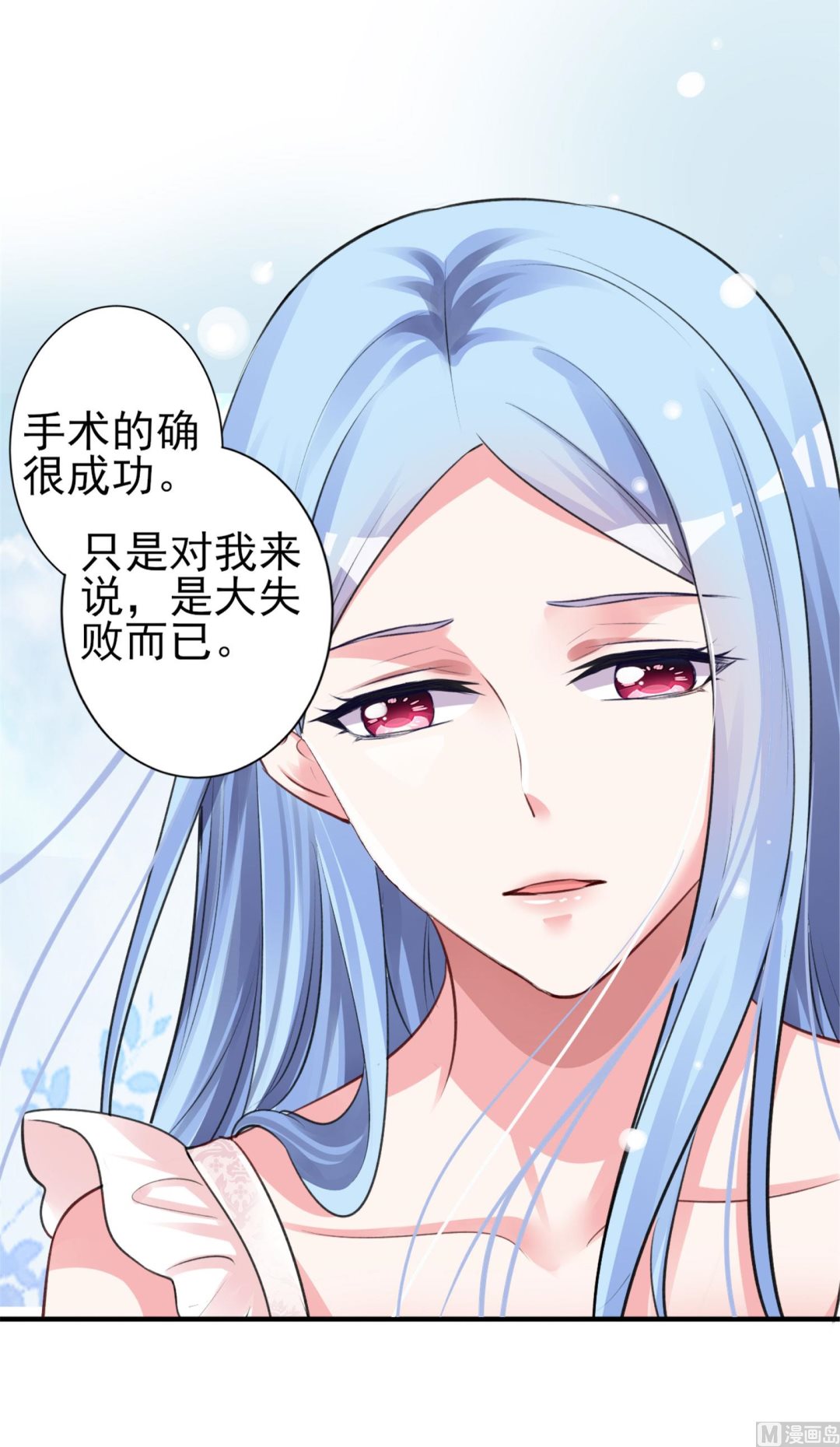 🍘我被总裁黑上了 第364话 第30页