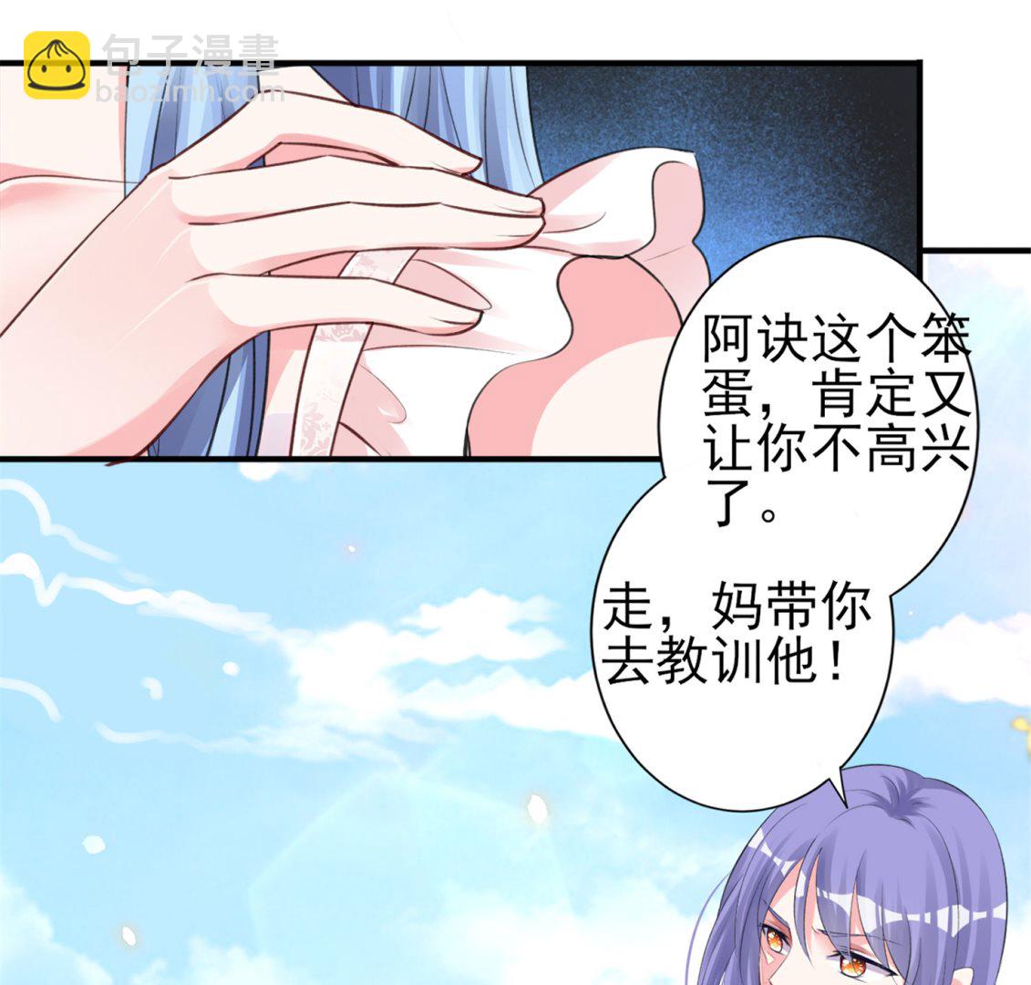 🍘我被总裁黑上了 第364话 第31页