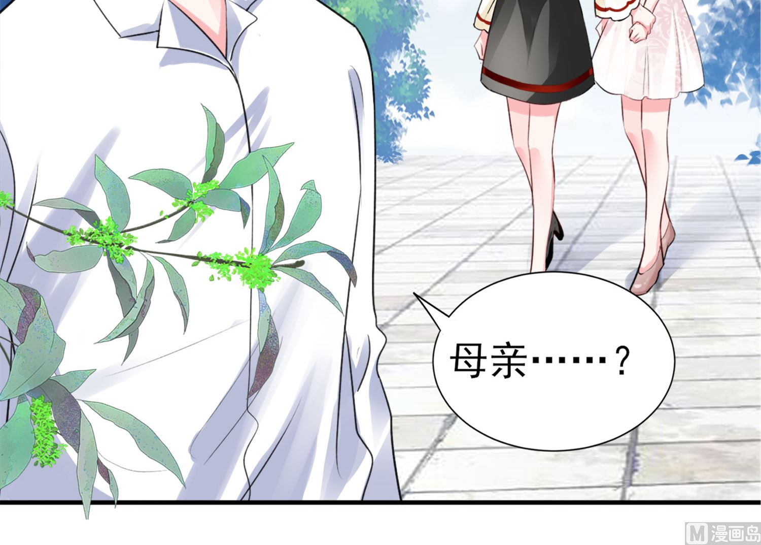 🍘我被总裁黑上了 第364话 第36页
