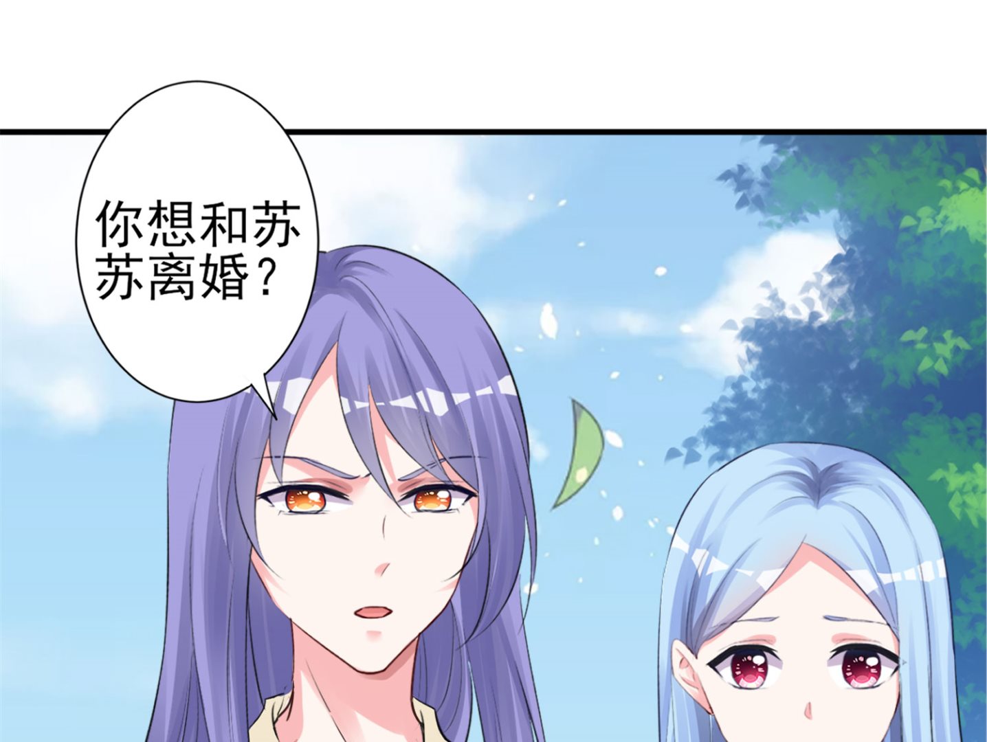 🍘我被总裁黑上了 第364话 第37页