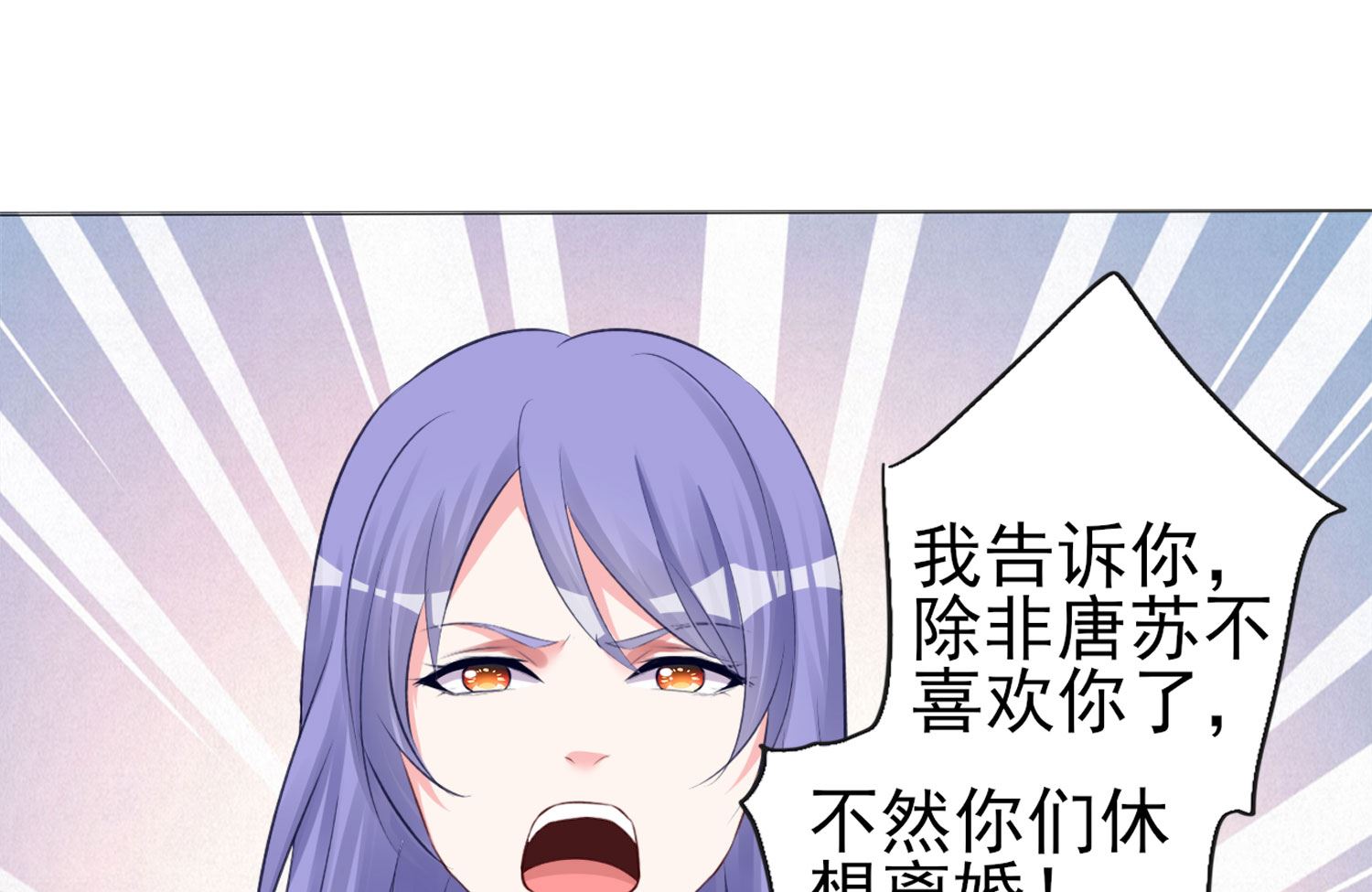🍘我被总裁黑上了 第364话 第40页
