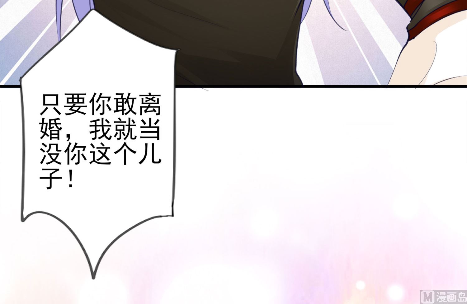 🍘我被总裁黑上了 第364话 第42页
