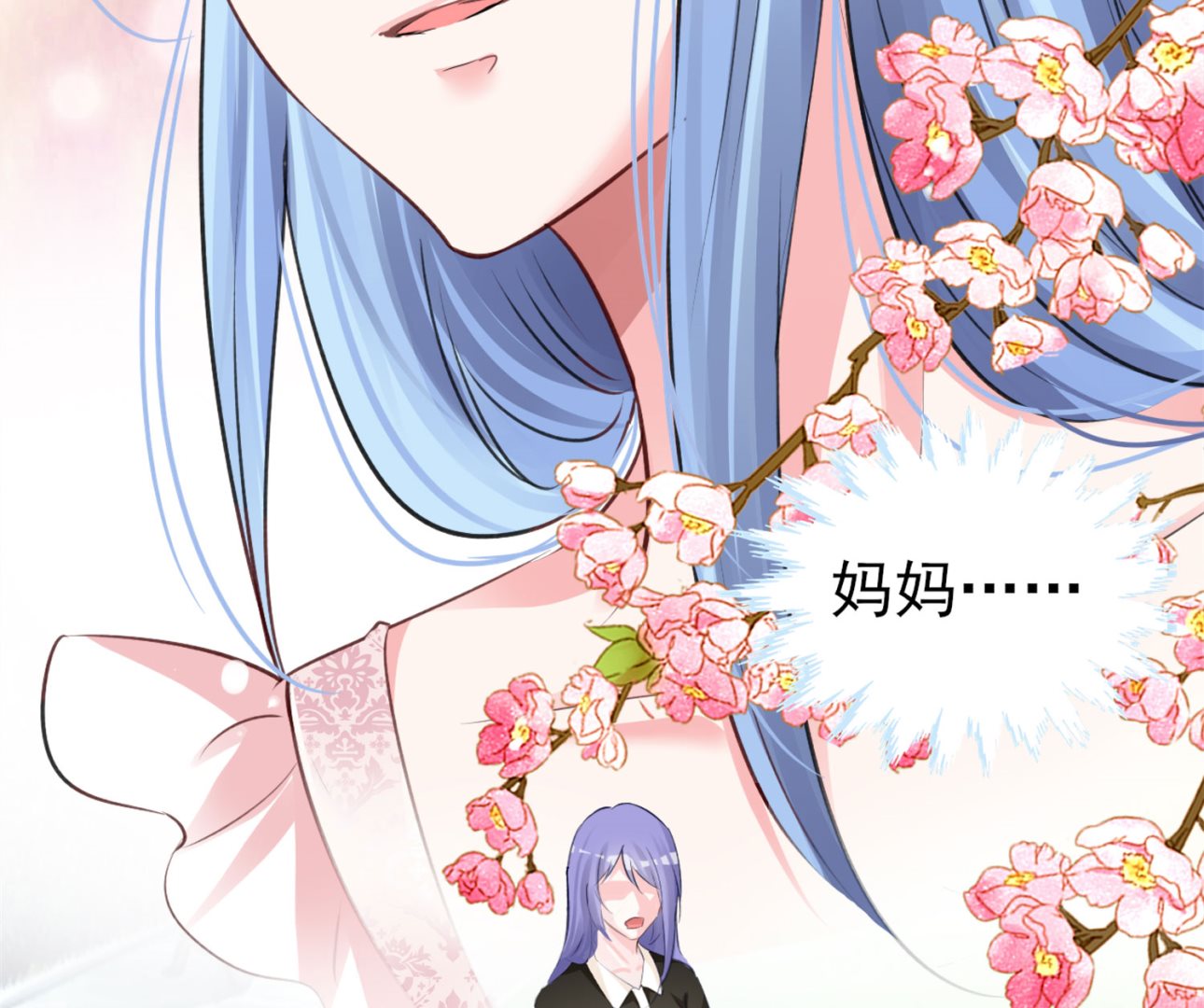 🍘我被总裁黑上了 第364话 第44页