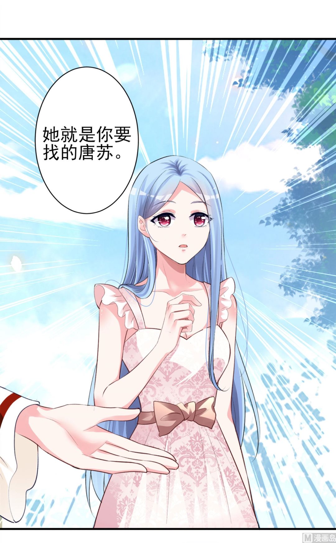 🍘我被总裁黑上了 第364话 第47页