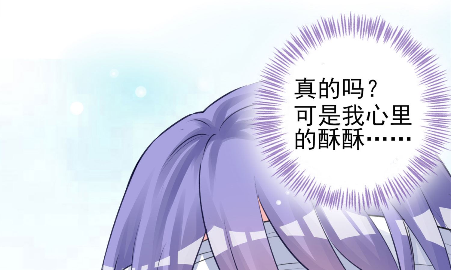 🍘我被总裁黑上了 第364话 第48页