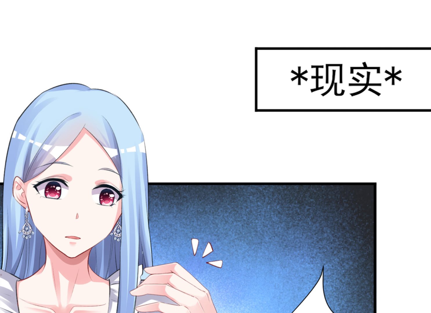 🍘我被总裁黑上了 第364话 第5页
