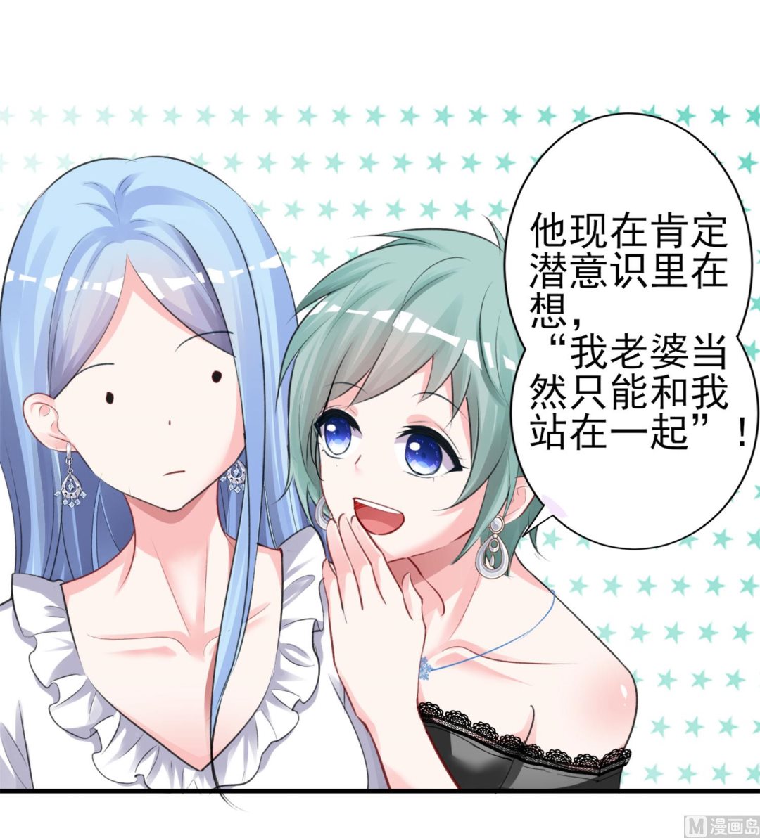 🍘我被总裁黑上了 第364话 第9页